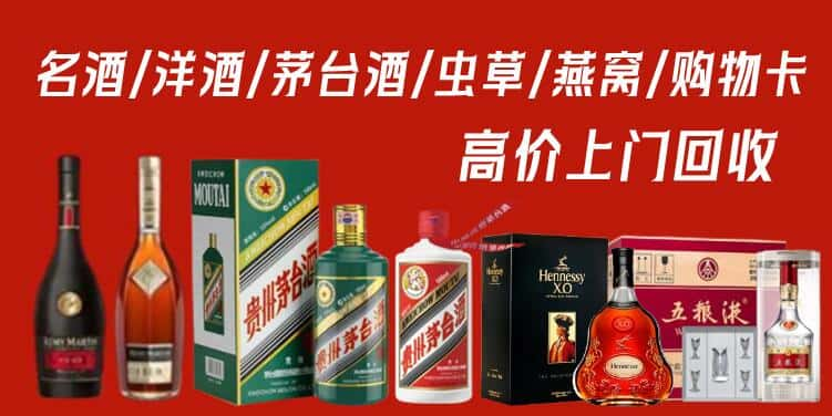 厦门思明区回收茅台酒