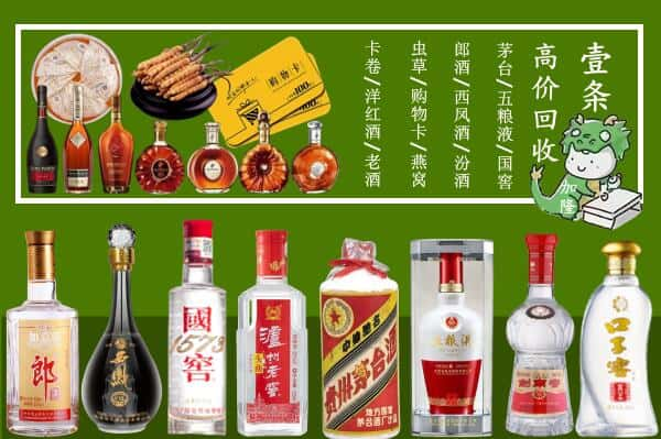 厦门思明区回收名酒哪家好